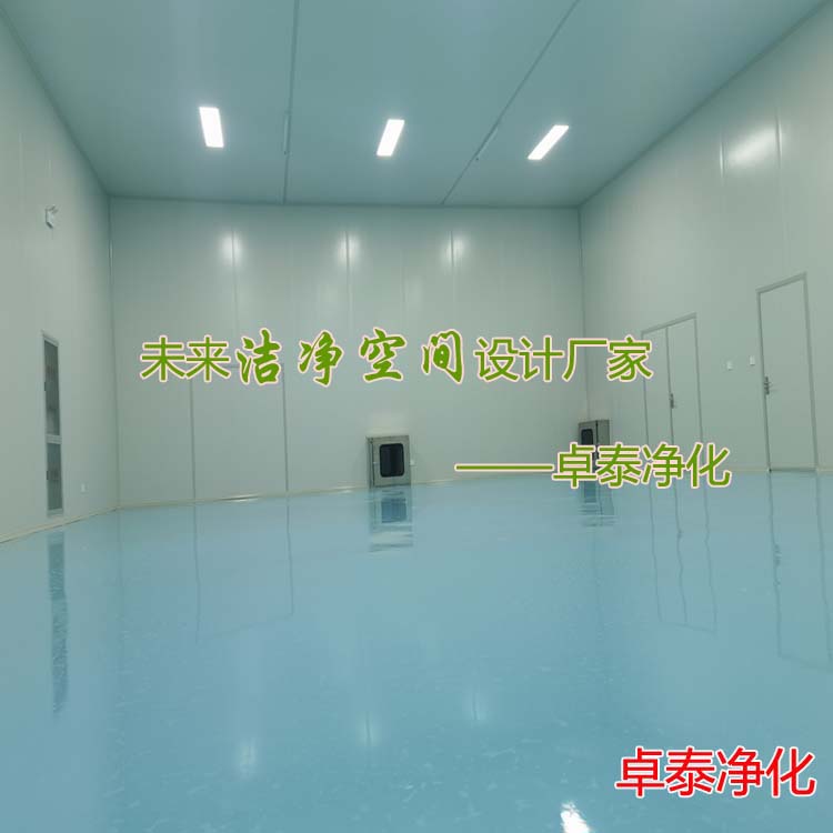 潔凈空間建設，河北凈化車間裝修廠家